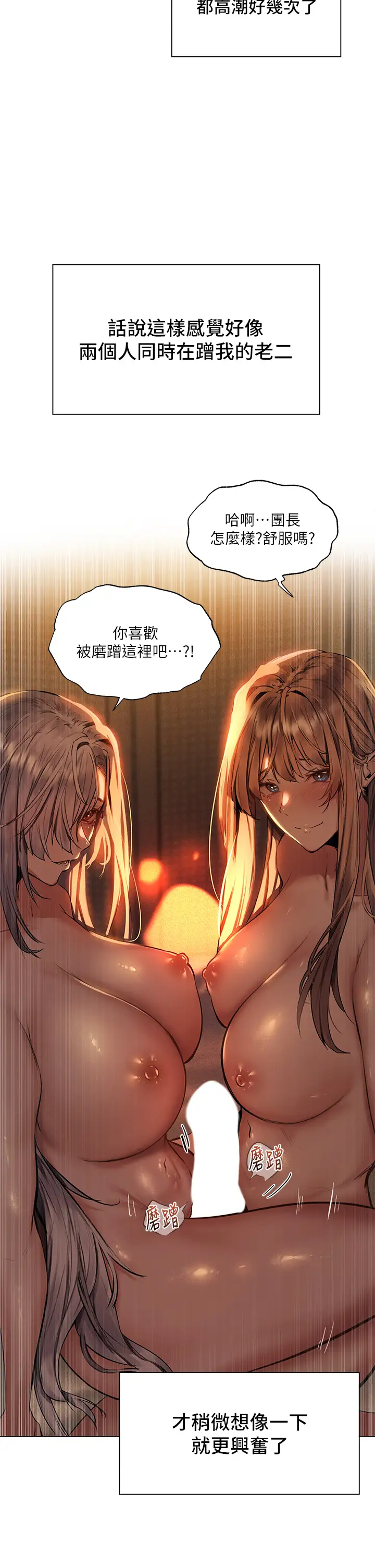 [韩国漫画] 夏日湿身剧场 奇幻,巨乳大奶,妖精#[36P]-15