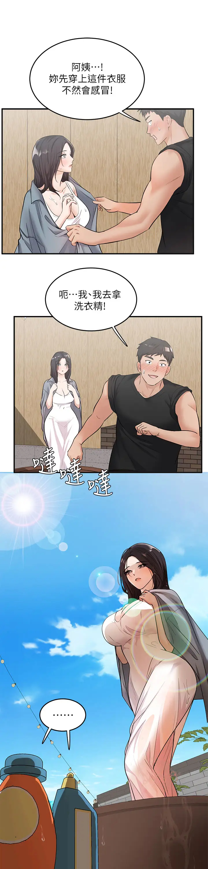 [韩国漫画] 夏日湿身剧场 奇幻,巨乳大奶,妖精#[30P]-22