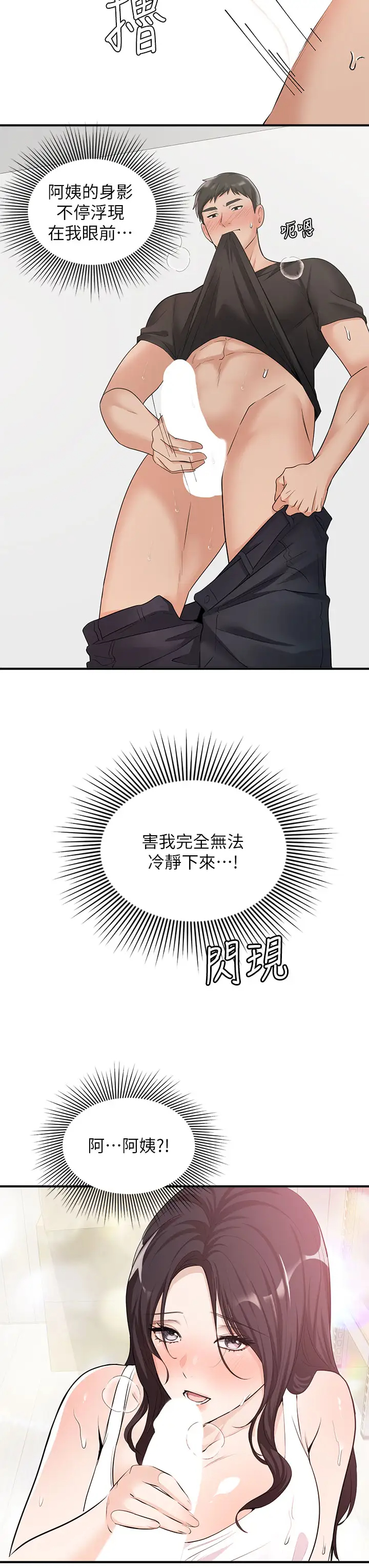 [韩国漫画] 夏日湿身剧场 奇幻,巨乳大奶,妖精#[30P]-24