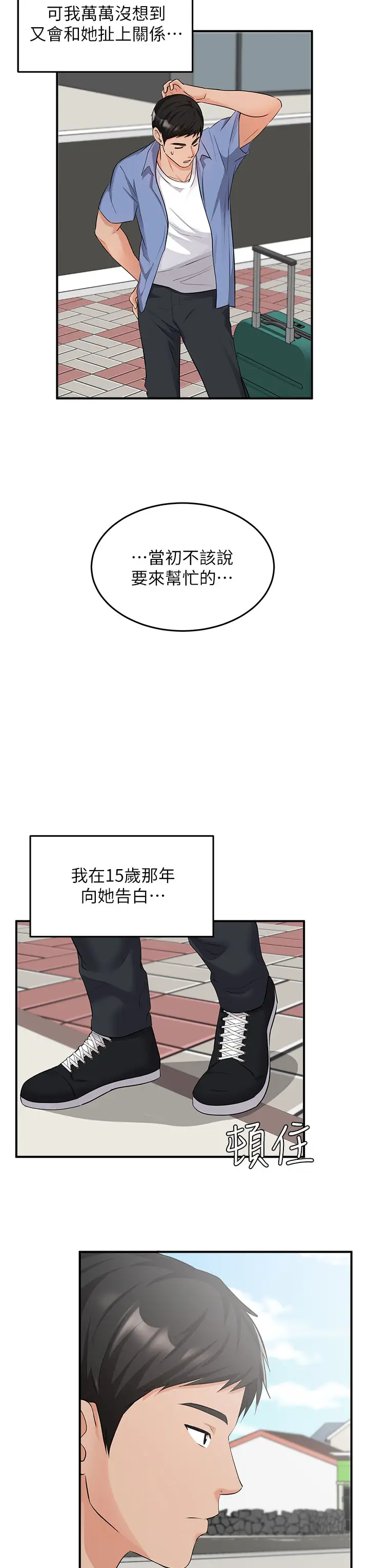 [韩国漫画] 夏日湿身剧场 奇幻,巨乳大奶,妖精#[30P]-3