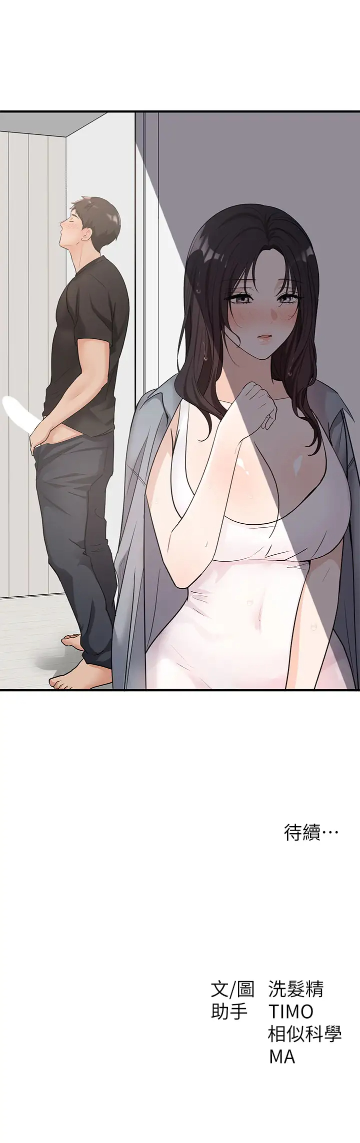 [韩国漫画] 夏日湿身剧场 奇幻,巨乳大奶,妖精#[30P]-30