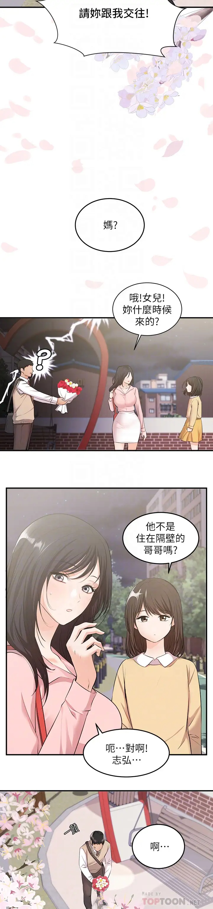 [韩国漫画] 夏日湿身剧场 奇幻,巨乳大奶,妖精#[30P]-6
