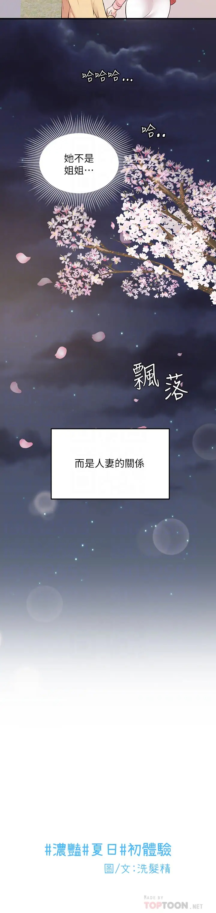 [韩国漫画] 夏日湿身剧场 奇幻,巨乳大奶,妖精#[30P]-8