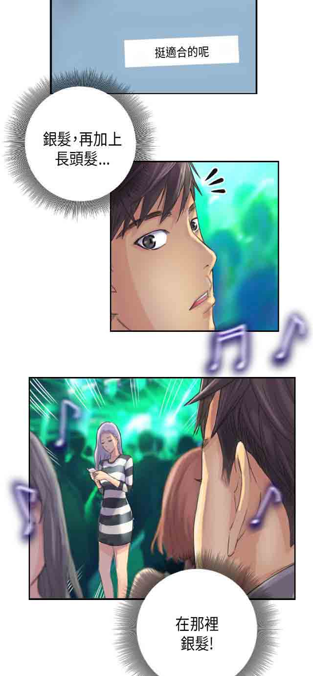 [韩国漫画] 占据人生 奇幻,巨乳大奶#[41P]-7