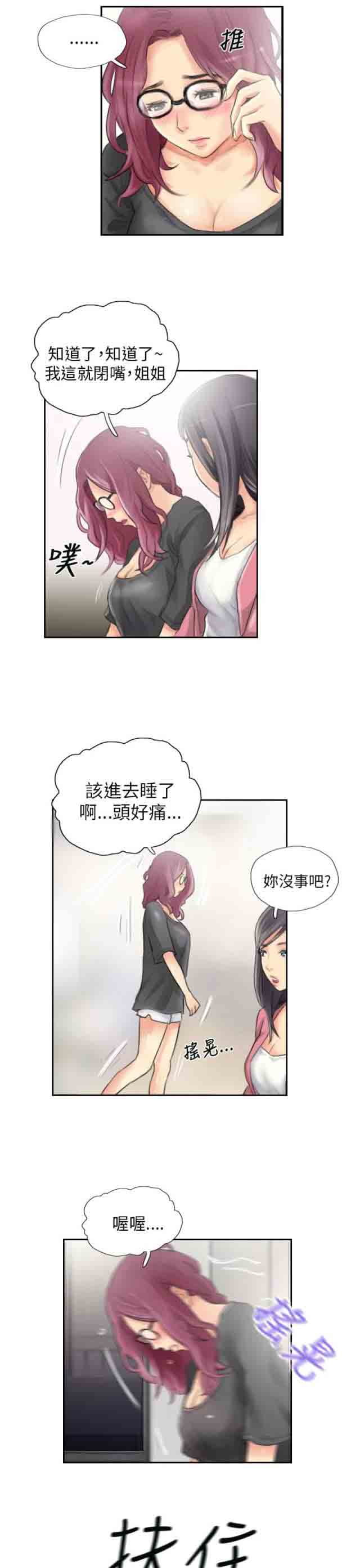 [韩国漫画] 占据人生 奇幻,巨乳大奶#[26P]-15