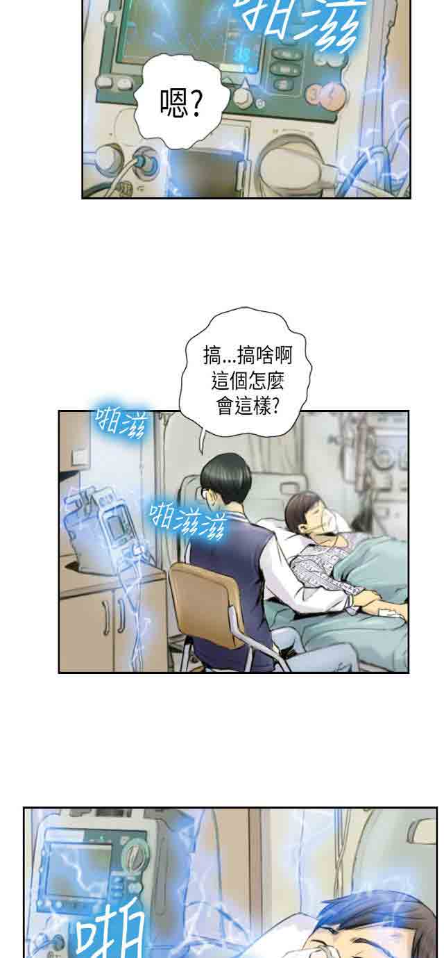 [韩国漫画] 占据人生 奇幻,巨乳大奶#[27P]-2