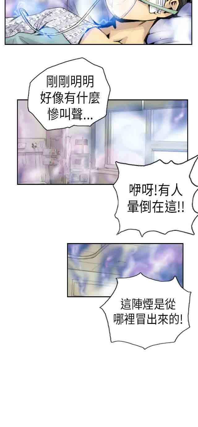 [韩国漫画] 占据人生 奇幻,巨乳大奶#[27P]-8