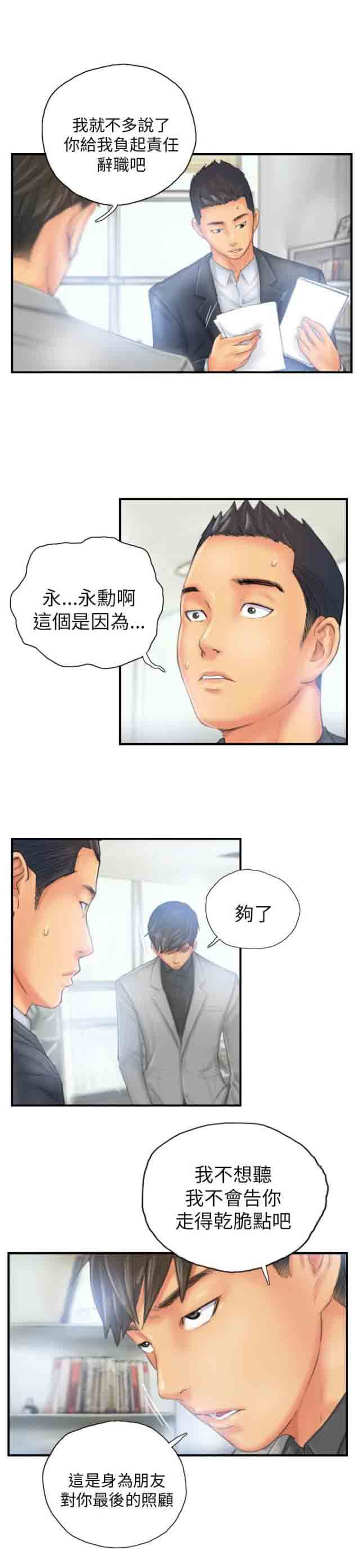 [韩国漫画] 占据人生 奇幻,巨乳大奶#[28P]-25
