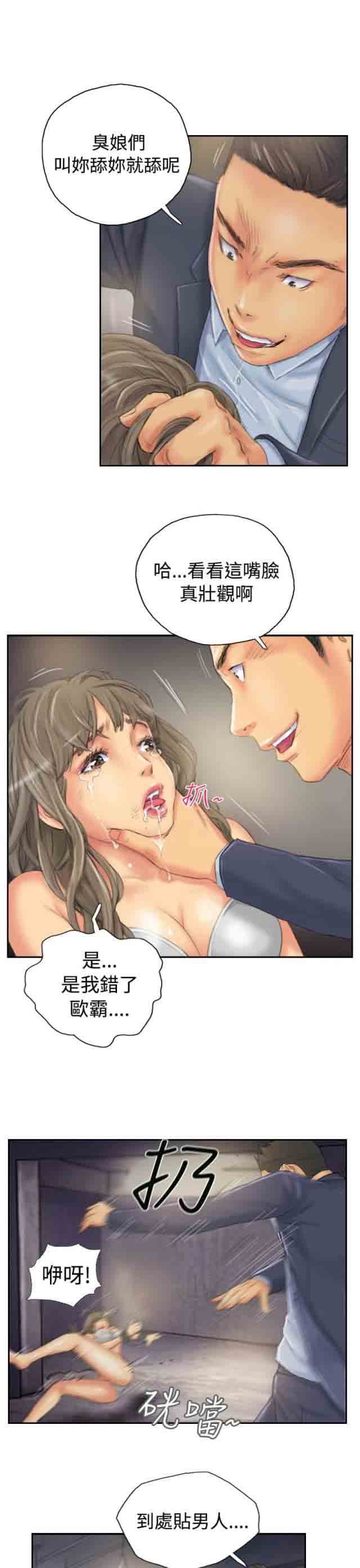 [韩国漫画] 占据人生 奇幻,巨乳大奶#[18P]-10