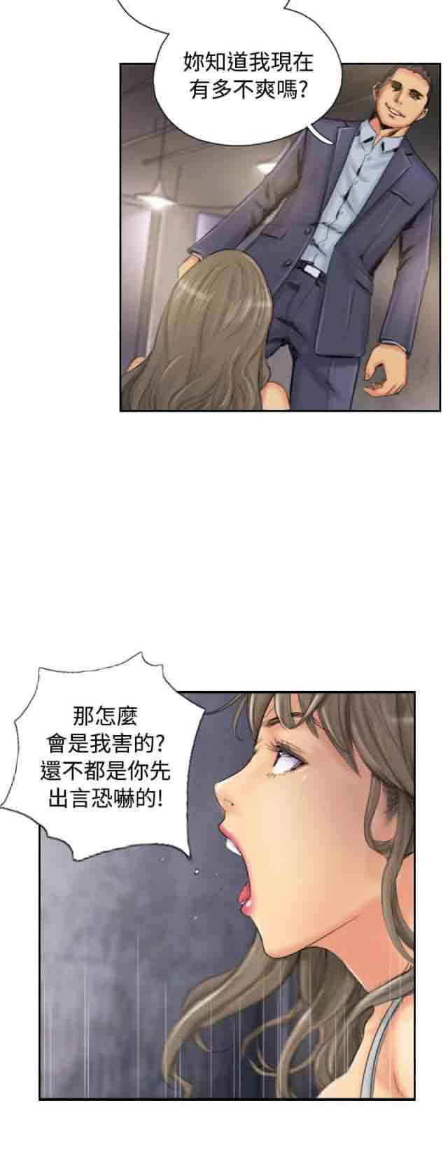 [韩国漫画] 占据人生 奇幻,巨乳大奶#[18P]-2