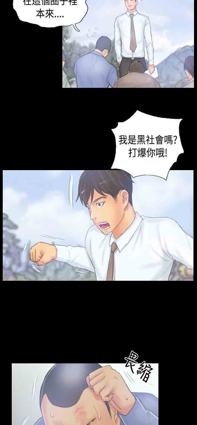 [韩国漫画] 占据人生 奇幻,巨乳大奶#[34P]-14