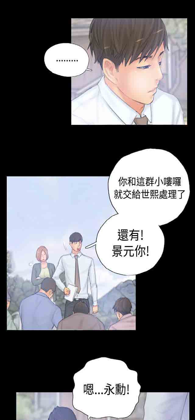 [韩国漫画] 占据人生 奇幻,巨乳大奶#[34P]-18