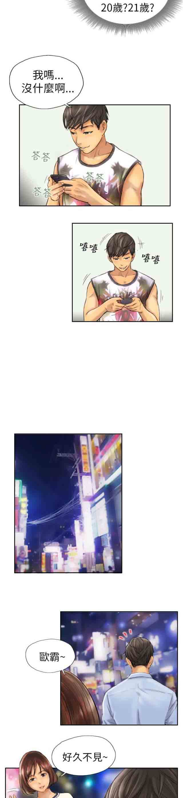 [韩国漫画] 占据人生 奇幻,巨乳大奶#[17P]-13