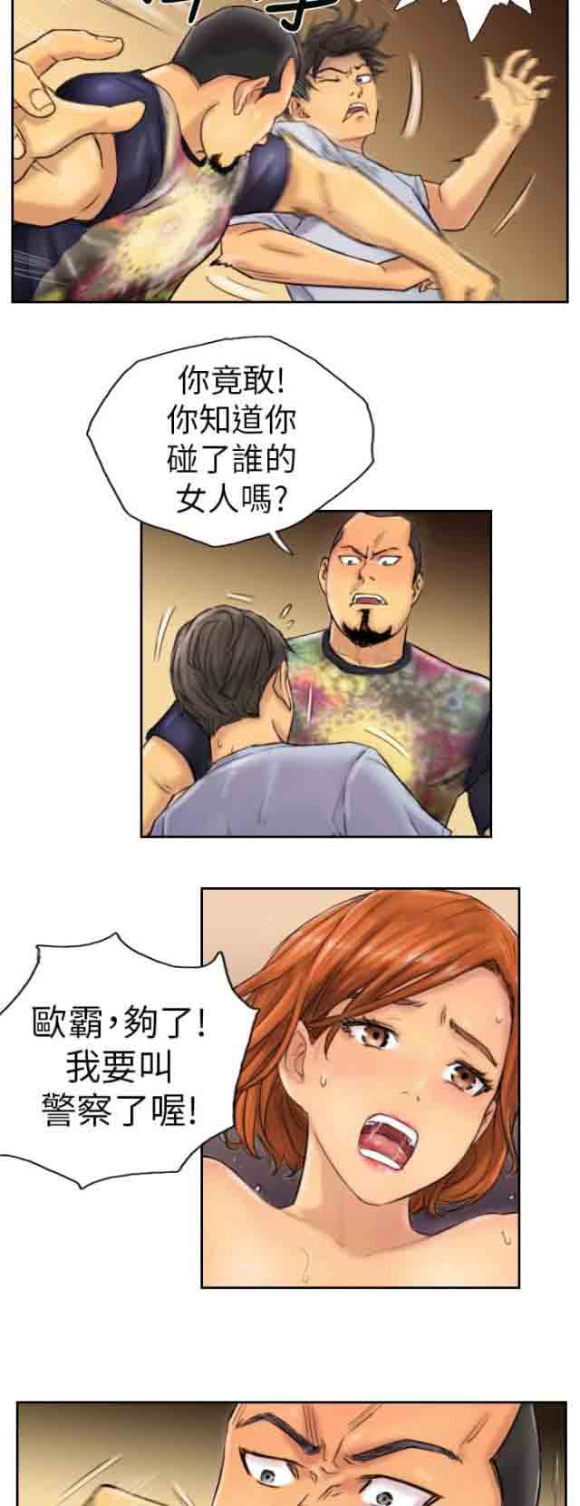 [韩国漫画] 占据人生 奇幻,巨乳大奶#[17P]-4
