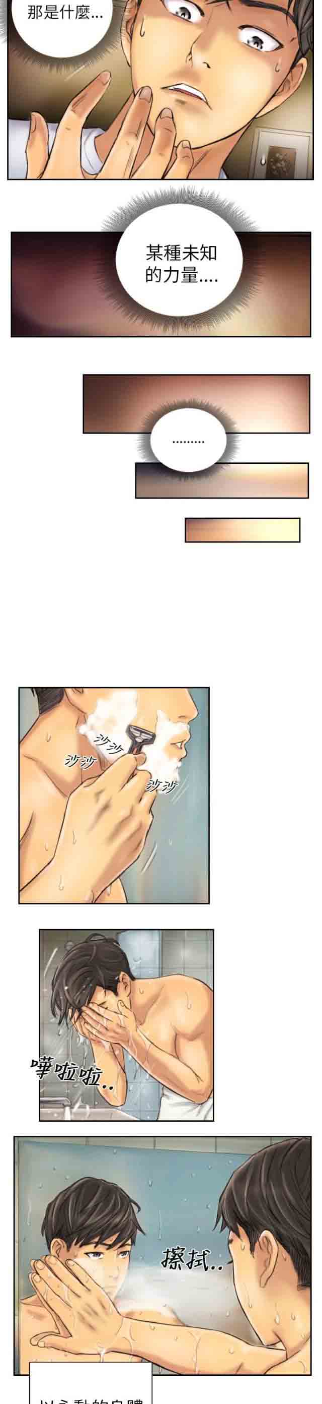 [韩国漫画] 占据人生 奇幻,巨乳大奶#[17P]-7