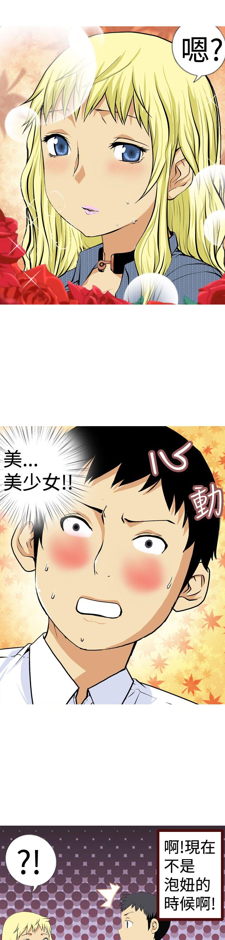 [韩国漫画] 目标就是你内裤 爱情,巨乳大奶#[17P]-15