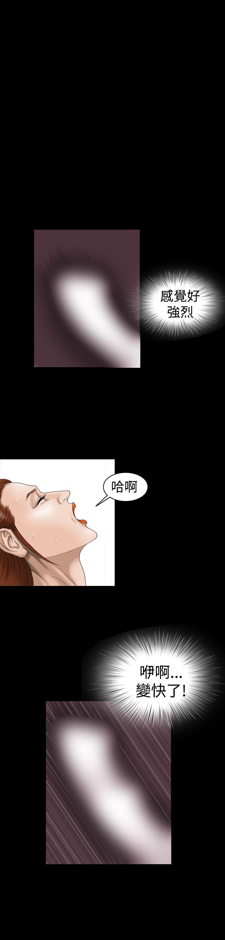 [韩国漫画] 上流社会 调教,熟女人妻,巨乳大奶#[23P]-7
