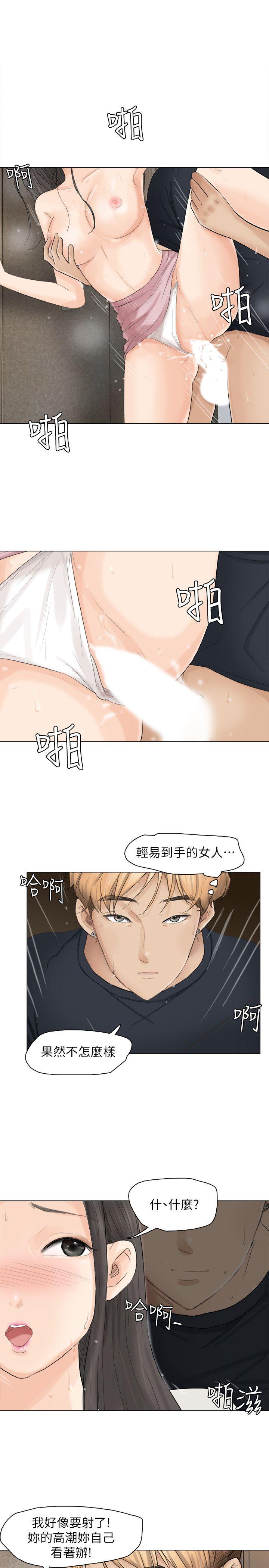 [韩国漫画] 我要睡你的女人 剧情,熟女人妻,巨乳大奶#[27P]-15
