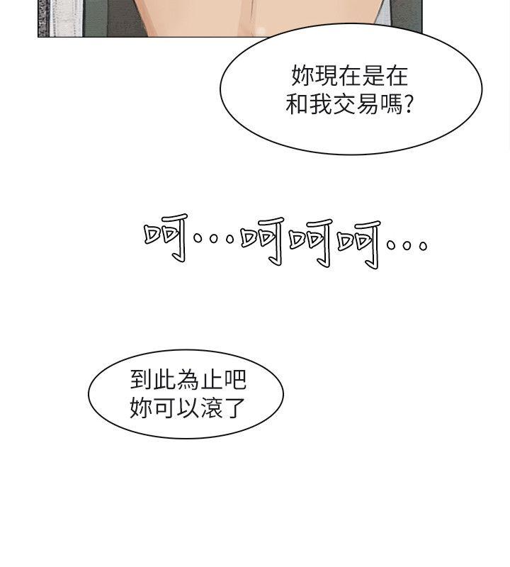 [韩国漫画] 我要睡你的女人 剧情,熟女人妻,巨乳大奶#[27P]-2