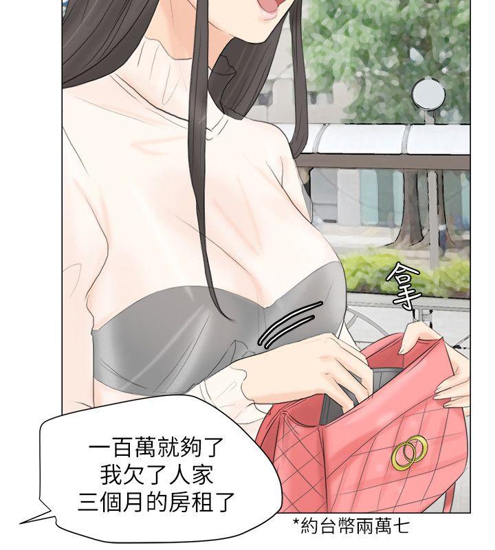 [韩国漫画] 我要睡你的女人 剧情,熟女人妻,巨乳大奶#[31P]-22