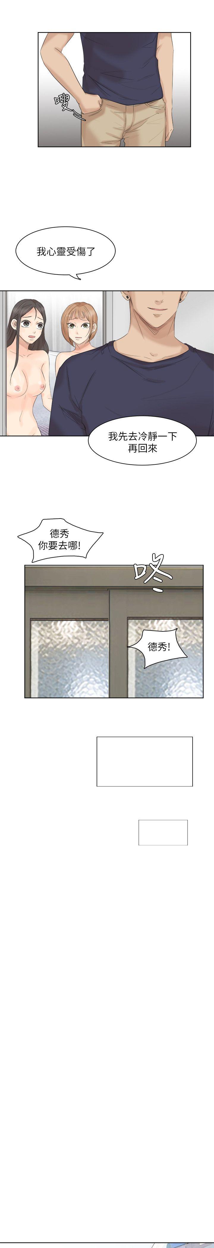 [韩国漫画] 我要睡你的女人 剧情,熟女人妻,巨乳大奶#[27P]-15