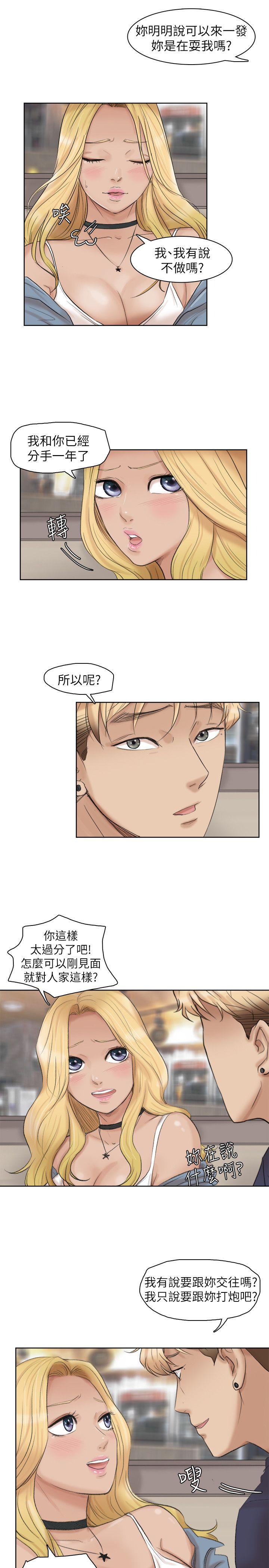 [韩国漫画] 我要睡你的女人 剧情,熟女人妻,巨乳大奶#[25P]-11