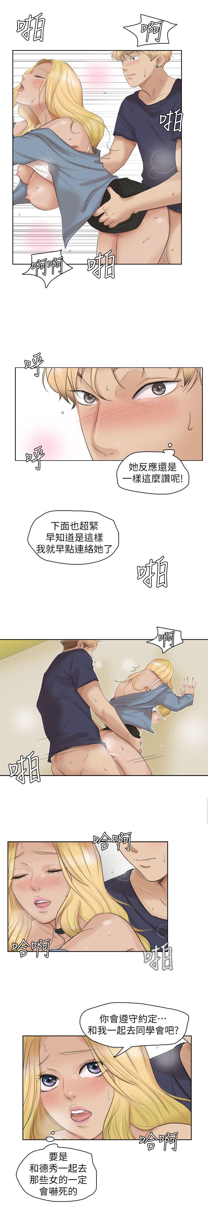 [韩国漫画] 我要睡你的女人 剧情,熟女人妻,巨乳大奶#[24P]-1