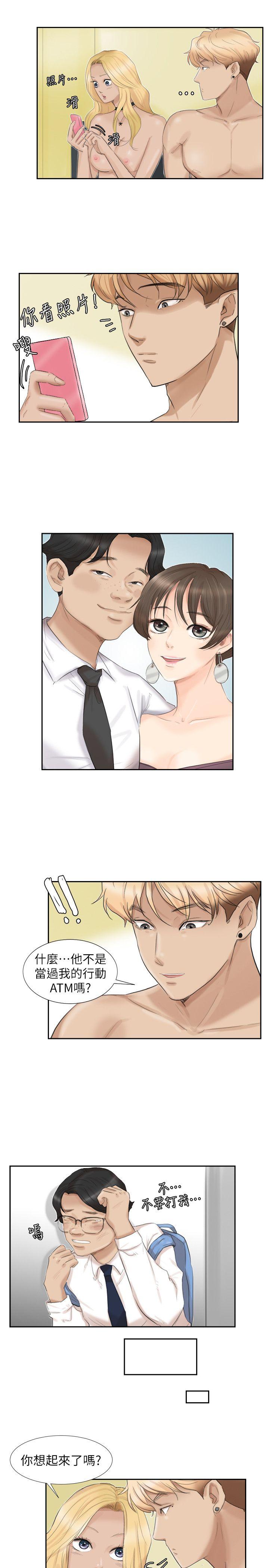 [韩国漫画] 我要睡你的女人 剧情,熟女人妻,巨乳大奶#[24P]-13