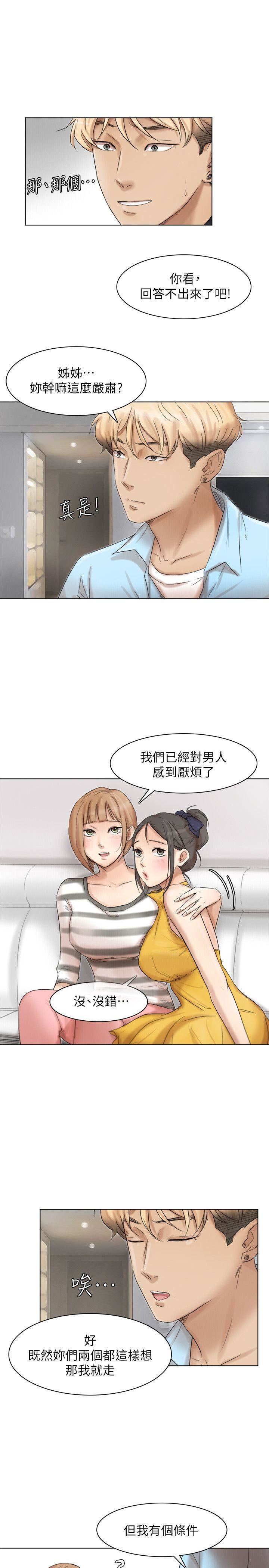[韩国漫画] 我要睡你的女人 剧情,熟女人妻,巨乳大奶#[27P]-11