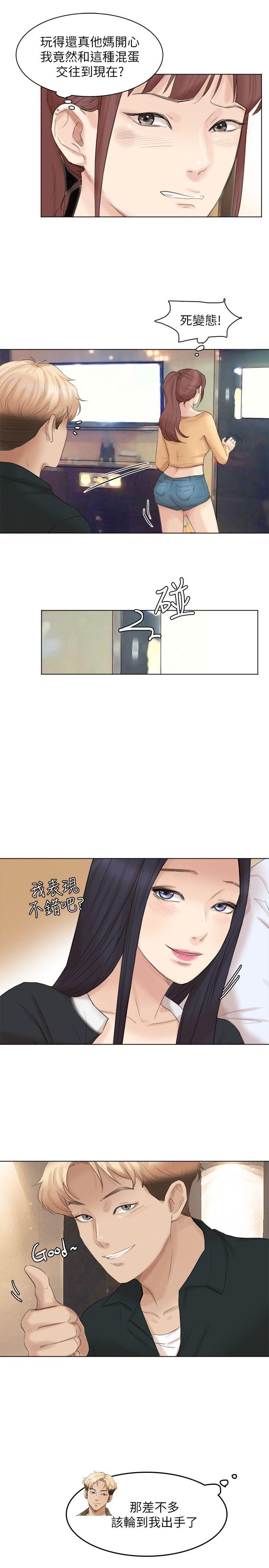 [韩国漫画] 我要睡你的女人 剧情,熟女人妻,巨乳大奶#[26P]-20