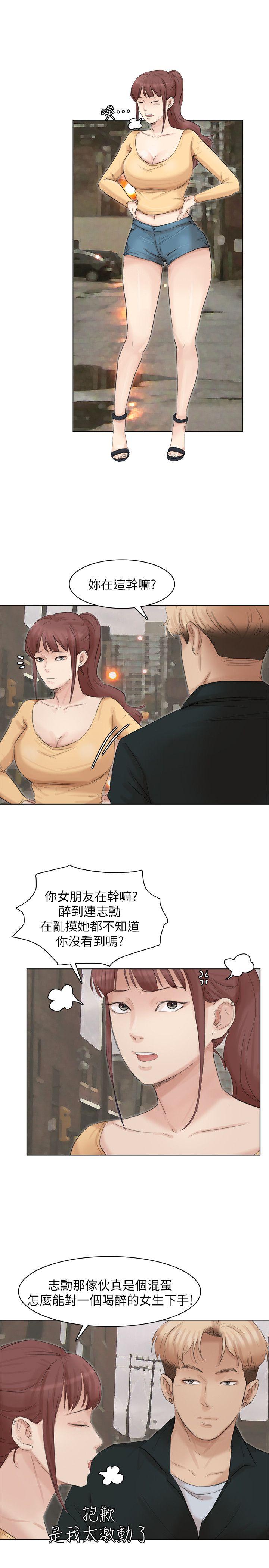 [韩国漫画] 我要睡你的女人 剧情,熟女人妻,巨乳大奶#[26P]-22
