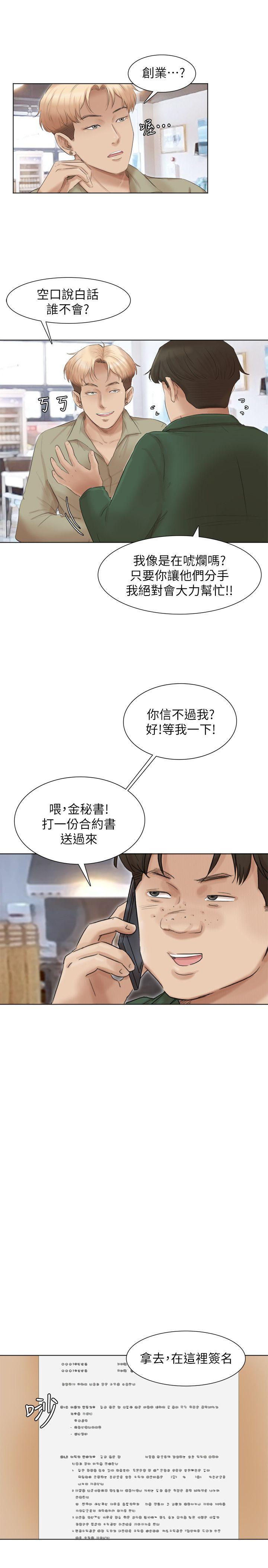 [韩国漫画] 我要睡你的女人 剧情,熟女人妻,巨乳大奶#[26P]-7