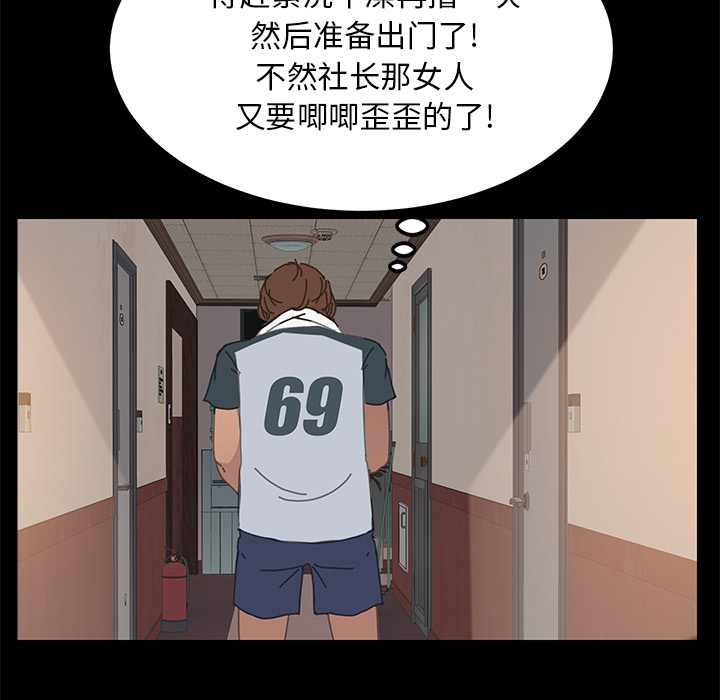 [韩国漫画] 15分钟 奇幻,巨乳大奶#[152P]-72