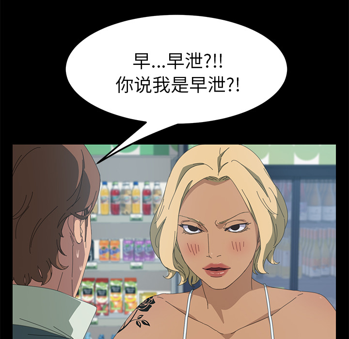[韩国漫画] 15分钟 奇幻,巨乳大奶#[153P]-102