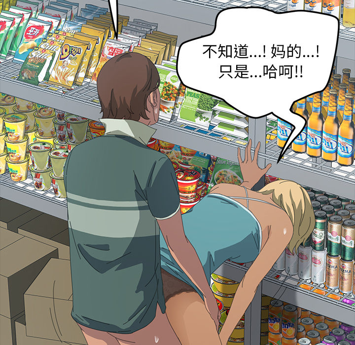 [韩国漫画] 15分钟 奇幻,巨乳大奶#[153P]-113