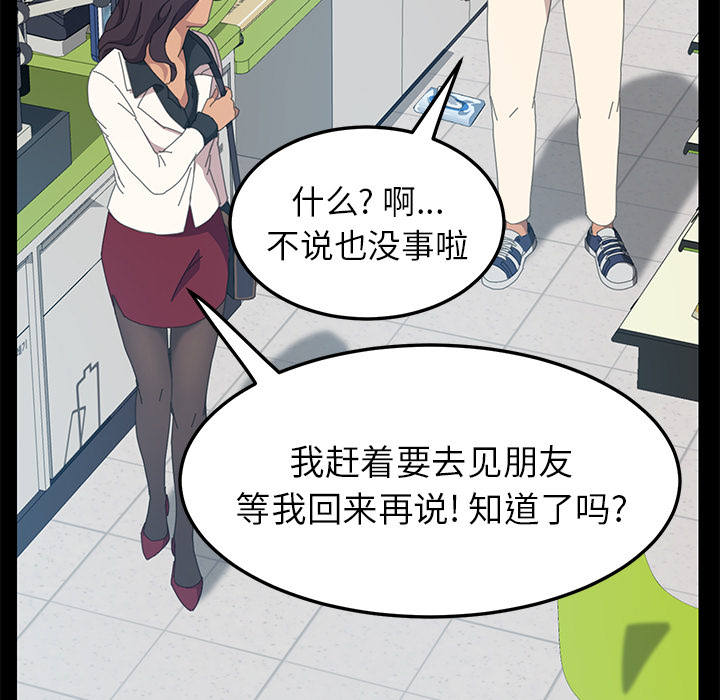 [韩国漫画] 15分钟 奇幻,巨乳大奶#[153P]-73