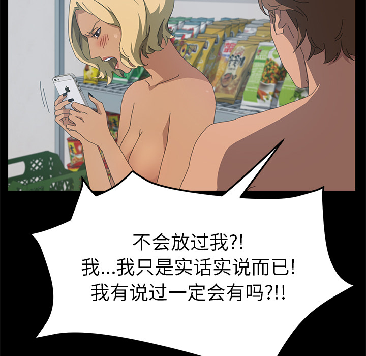 [韩国漫画] 15分钟 奇幻,巨乳大奶#[143P]-63