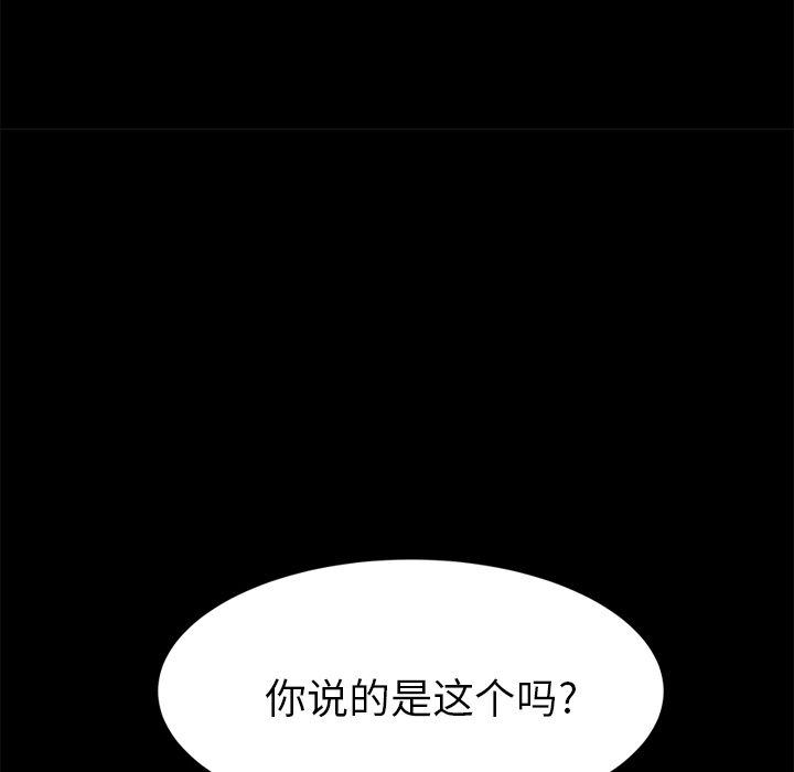 [韩国漫画] 15分钟 奇幻,巨乳大奶#[143P]-68