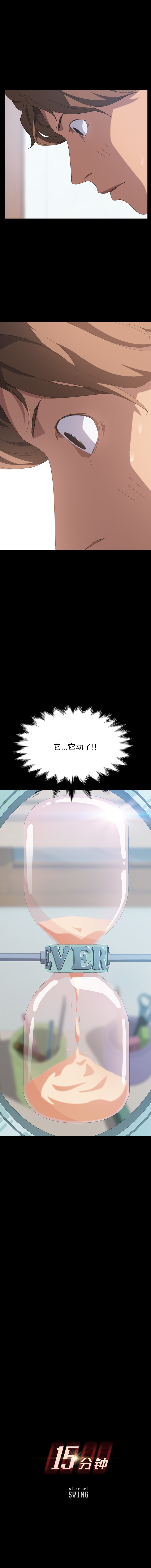 [韩国漫画] 15分钟 奇幻,巨乳大奶#[9P]-1
