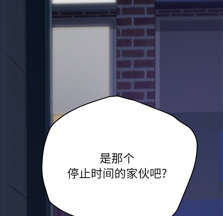 [韩国漫画] 15分钟 奇幻,巨乳大奶#[187P]-1