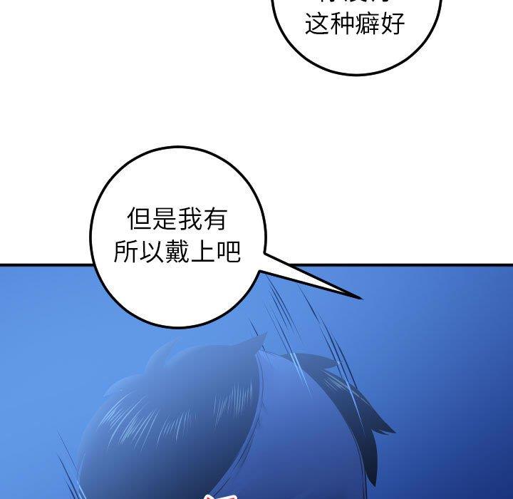 [韩国漫画] 与学姐的那些事 爱情,巨乳大奶,女学生#[158P]-81
