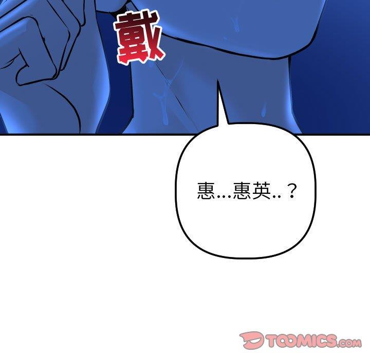 [韩国漫画] 与学姐的那些事 爱情,巨乳大奶,女学生#[158P]-93