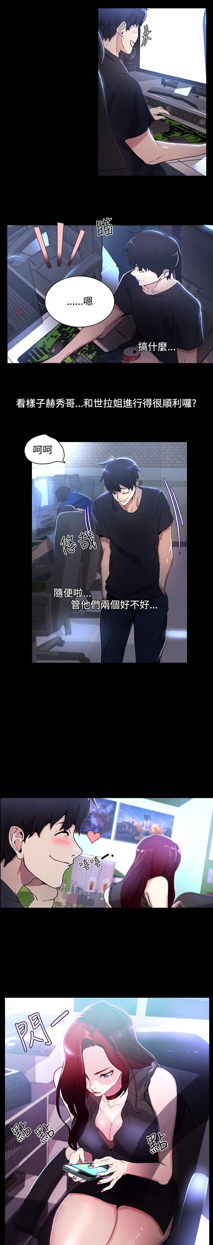 [韩国漫画] 女神网咖 爱情,巨乳大奶#[21P]-5