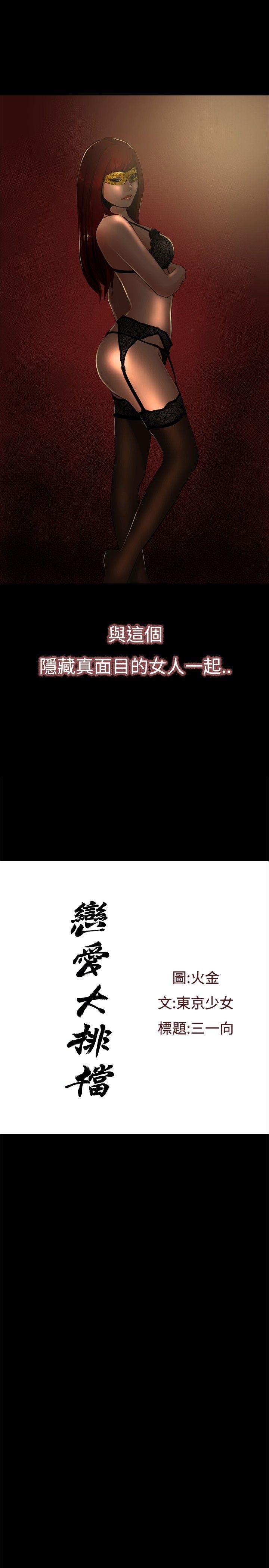 [韩国漫画] 恋爱大排档 爱情,巨乳大奶#[25P]-3