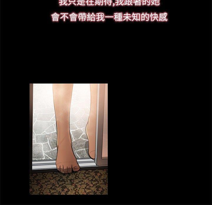 [韩国漫画] 恋爱大排档 爱情,巨乳大奶#[25P]-6