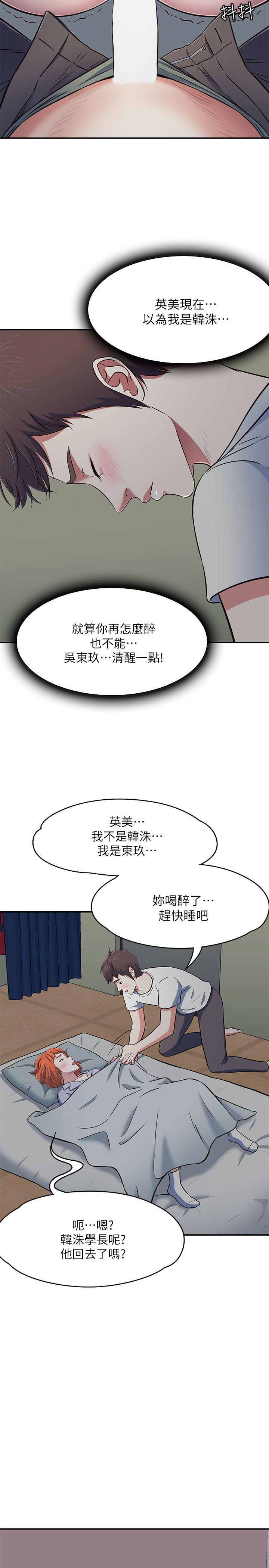 [韩国漫画] Roommate 爱情,女学生,熟女人妻,女教师#[30P]-18