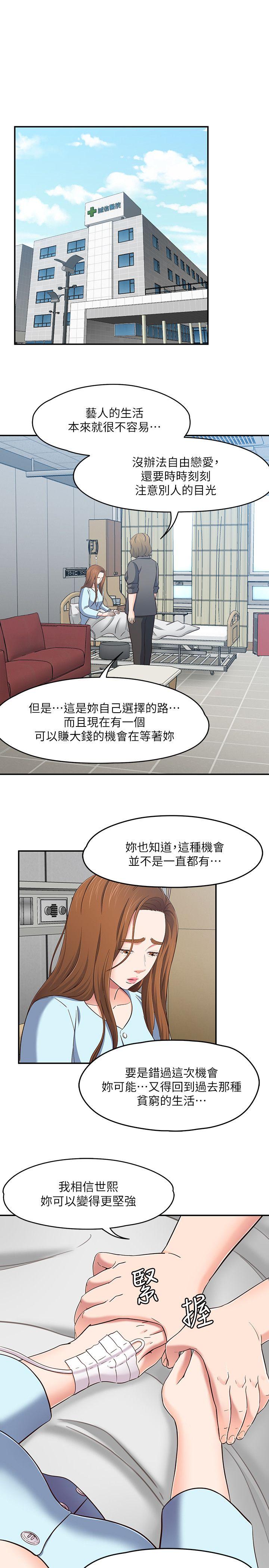 [韩国漫画] Roommate 爱情,女学生,熟女人妻,女教师#[20P]-3