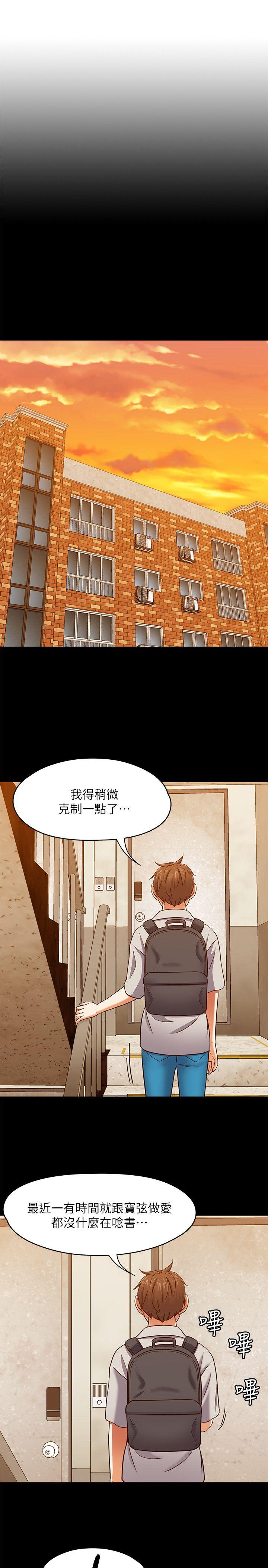 [韩国漫画] Roommate 爱情,女学生,熟女人妻,女教师#[20P]-9