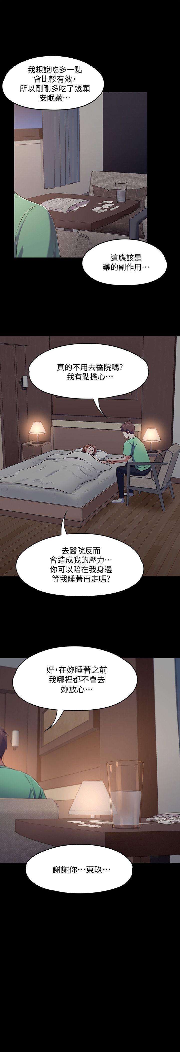 [韩国漫画] Roommate 爱情,女学生,熟女人妻,女教师#[22P]-10