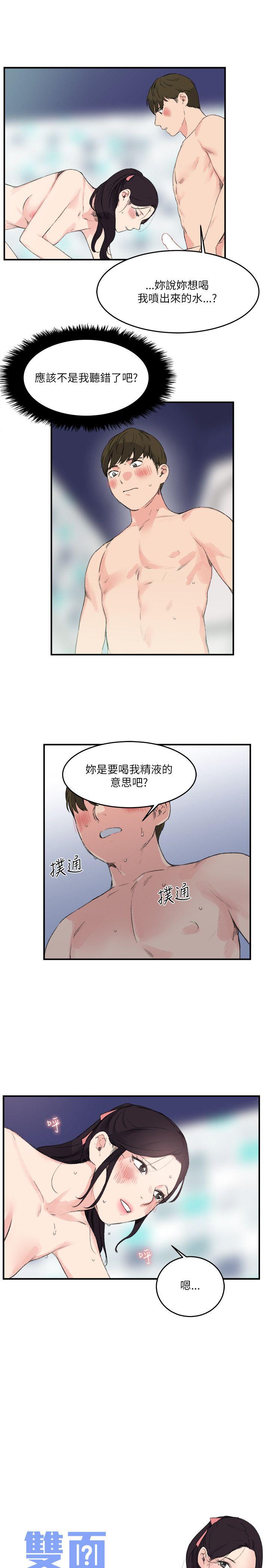 [韩国漫画] 双面圣女 奇幻,巨乳大奶#[25P]-1